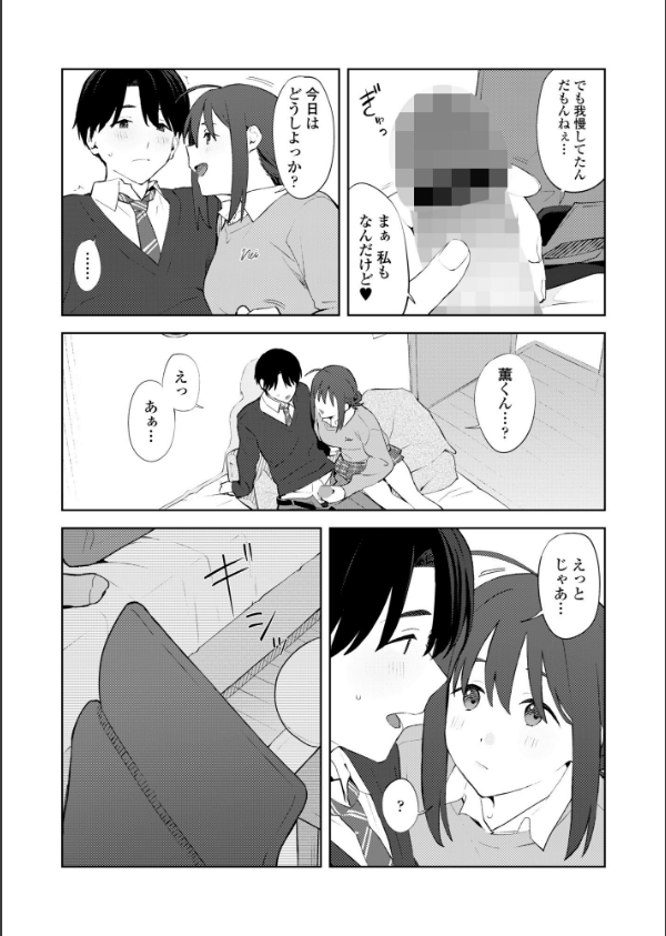 COMIC群青 Vol.3_9枚目の画像